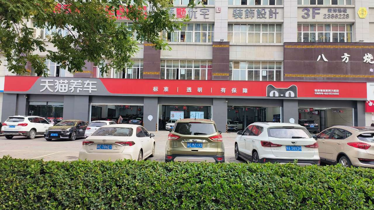 渭南勝利大街店-恒泰汽車售后服務(wù)