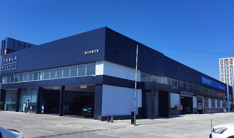 特斯拉Tesla 授權(quán)鈑噴中心-銀川中鑫之寶店